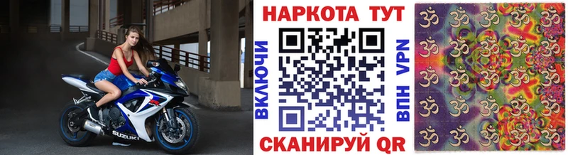 Купить закладку Метамфетамин A-PVP Гашиш Галлюциногенные грибы Мефедрон Бошки Шишки Cocaine Балахна