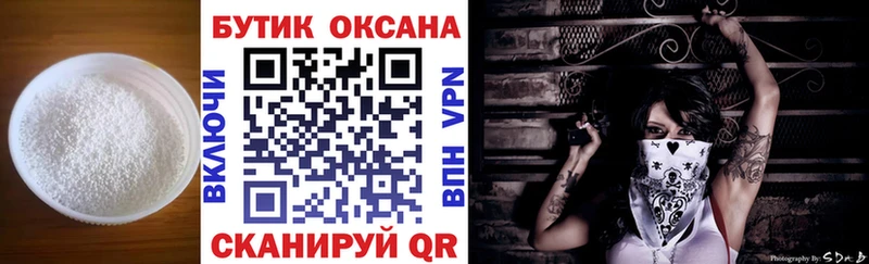 БУТИРАТ BDO  Купить закладки  Балахна 