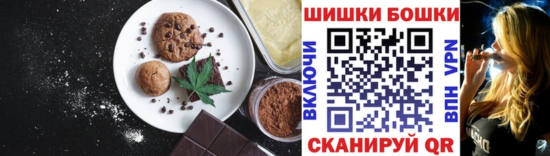 Canna-Cookies конопля  Купить где  Балахна 