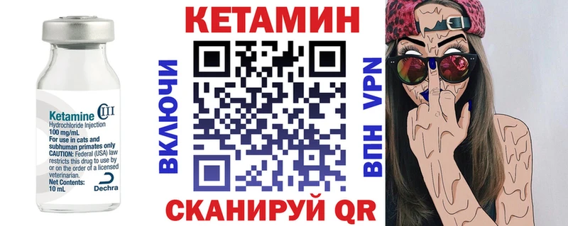 Купить закладки  Балахна  Кетамин VHQ 