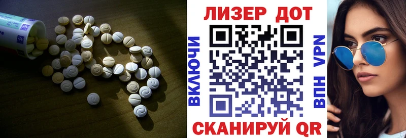 Лсд 25 экстази кислота  Купить  Балахна 