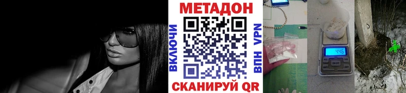 Метадон кристалл  Купить закладки  Балахна 