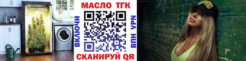ТГК вейп с тгк  Купить закладки  Балахна 